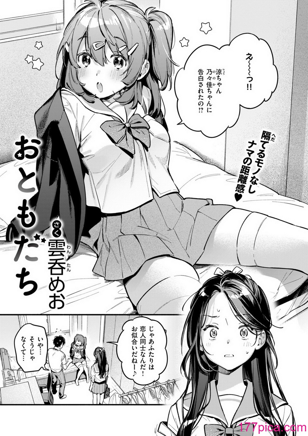 COMIC 快楽天 2024年9月号 [DL版][391P]-第1章-图片7