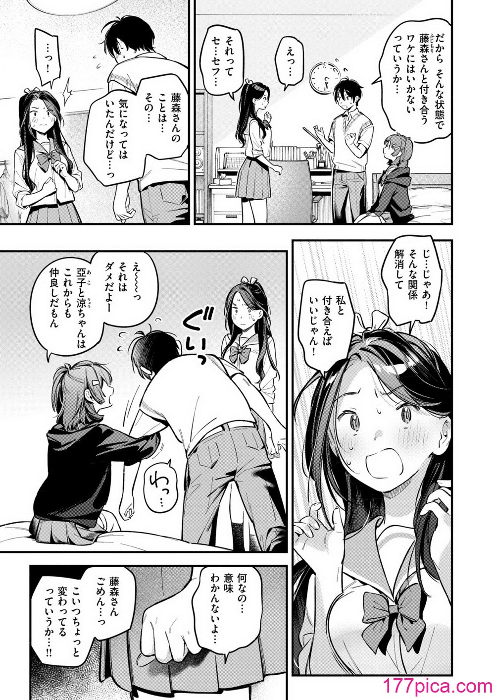 COMIC 快楽天 2024年9月号 [DL版][391P]-第1章-图片9