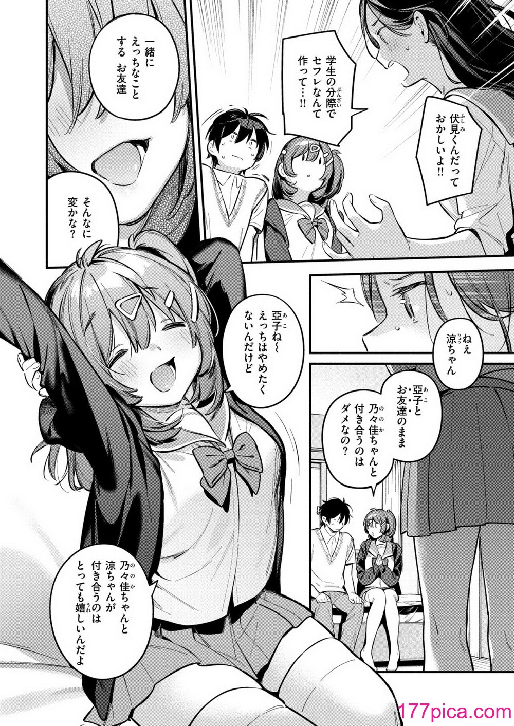 COMIC 快楽天 2024年9月号 [DL版][391P]-第1章-图片10