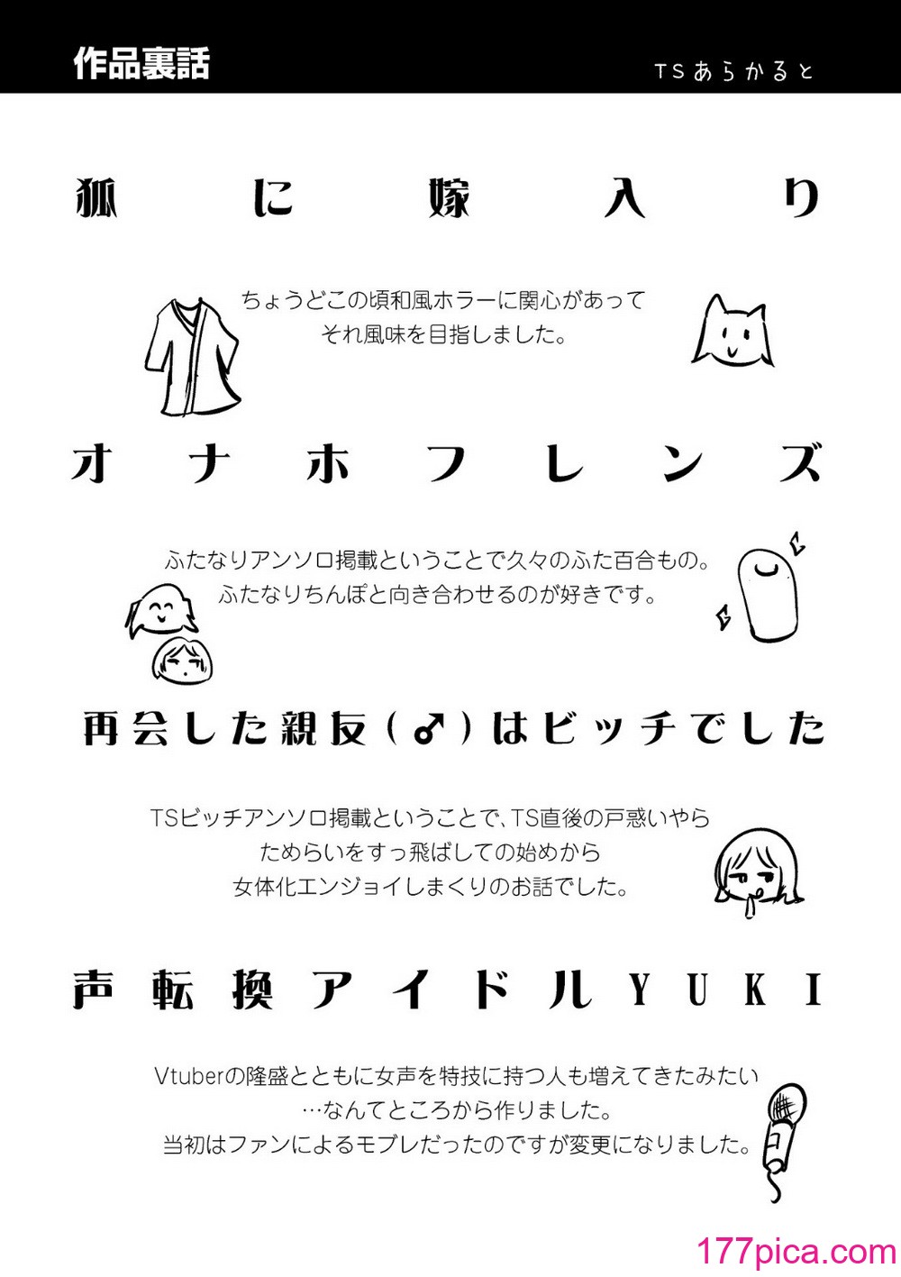[まる寝子] TSあらかると[182P]-第18章-图片5