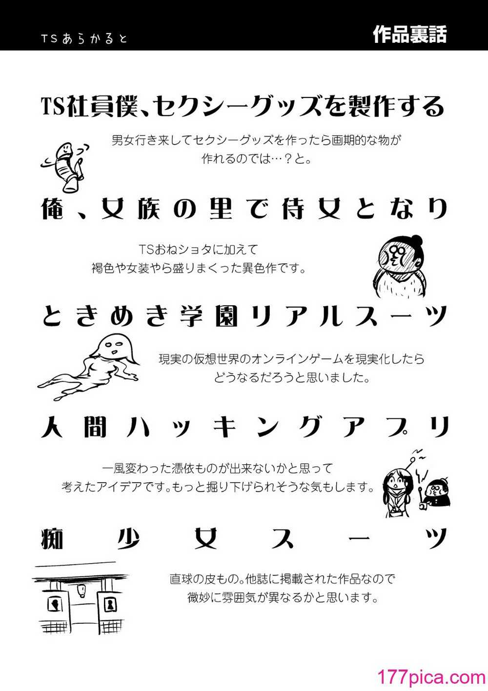 [まる寝子] TSあらかると[182P]-第18章-图片6