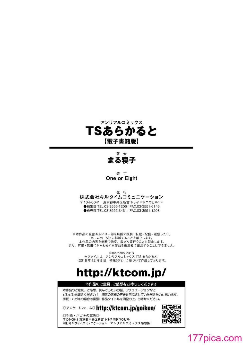 [まる寝子] TSあらかると[182P]-第18章-图片8