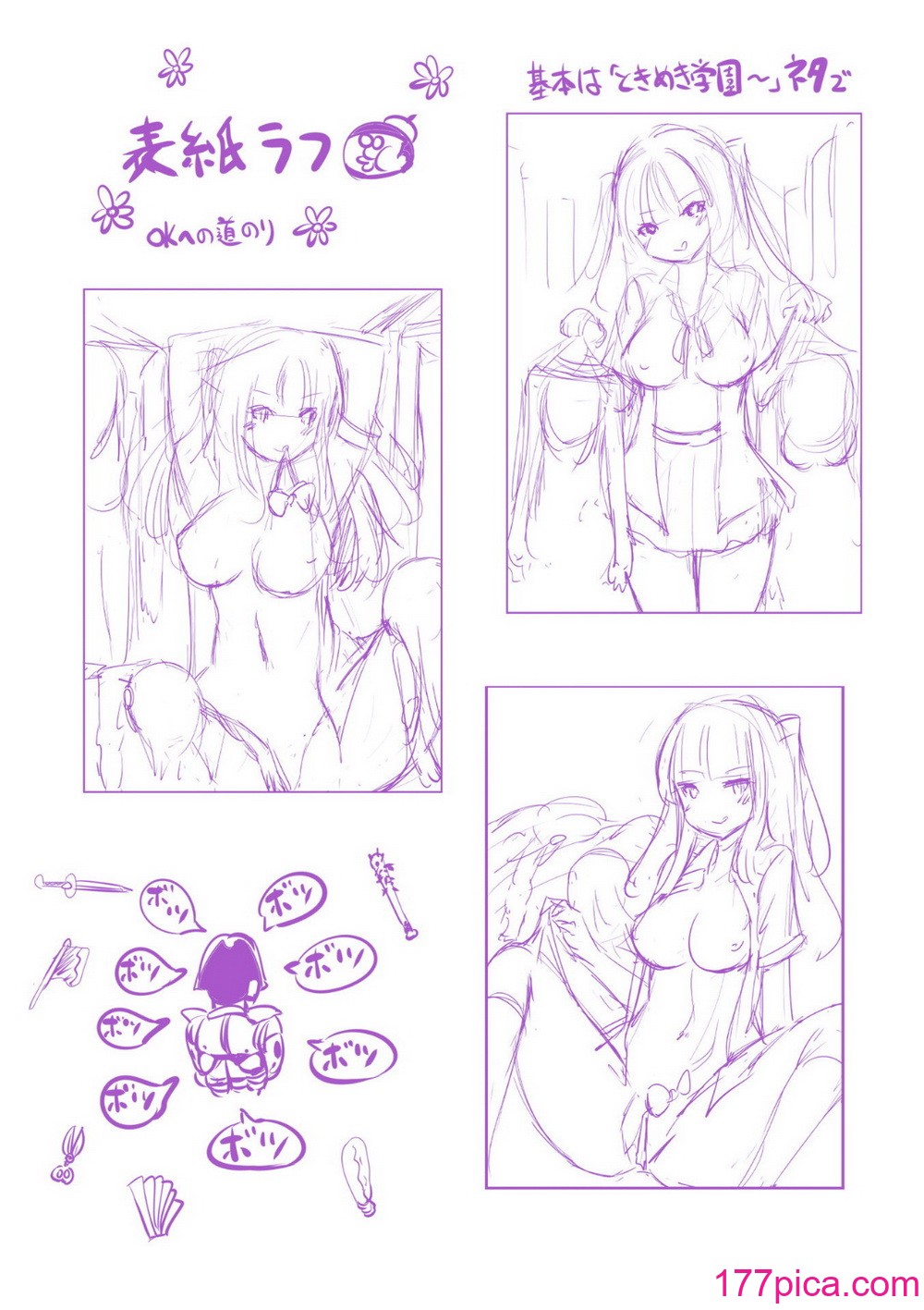 [まる寝子] TSあらかると[182P]-第18章-图片10