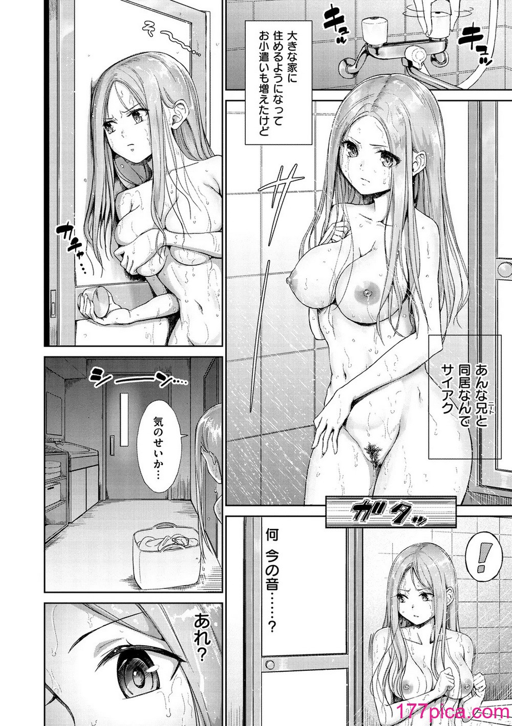 [ミカリン] ビッチ多め、ときどき処女。 [DL版][167P]-第1章-图片6