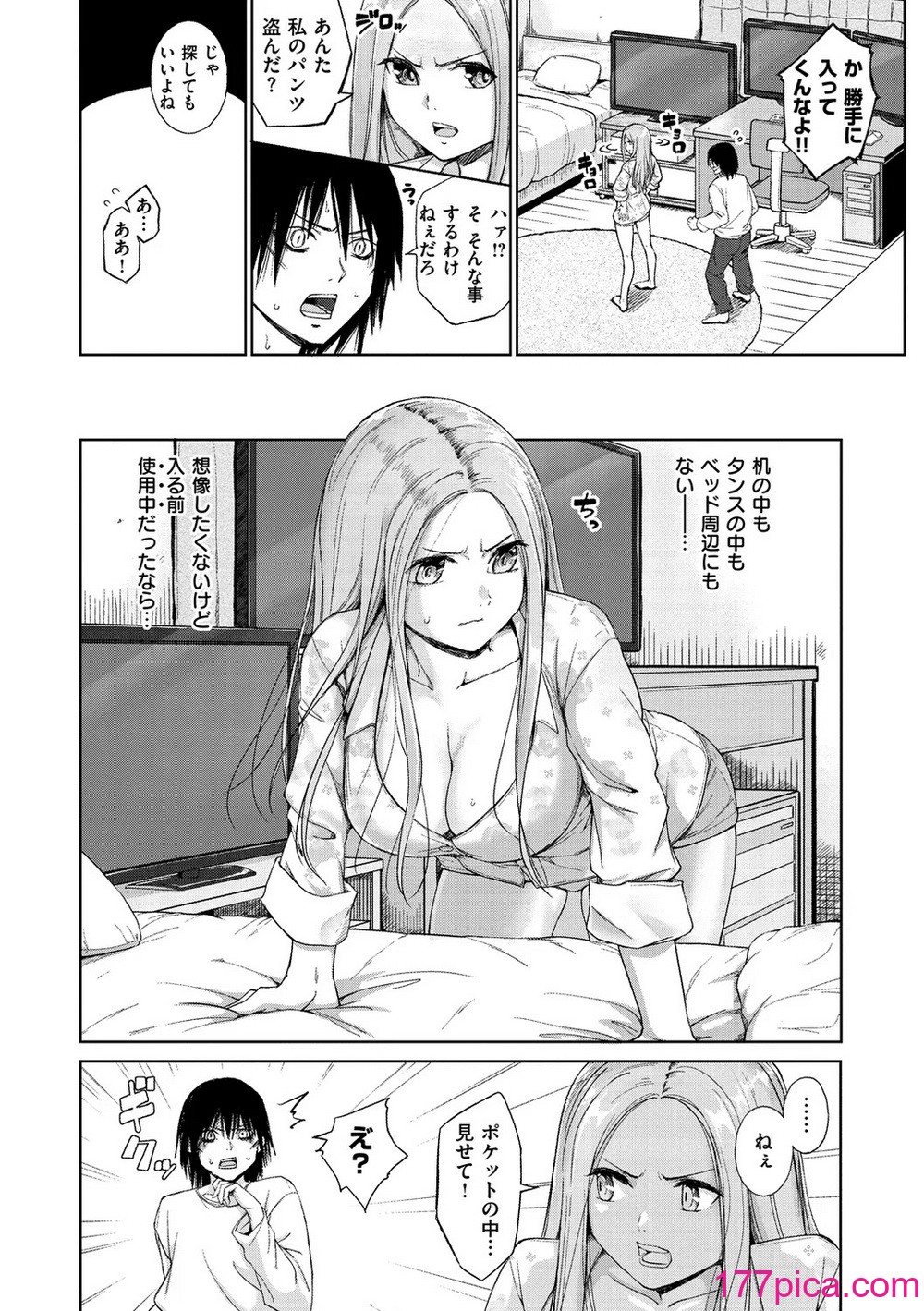 [ミカリン] ビッチ多め、ときどき処女。 [DL版][167P]-第1章-图片8