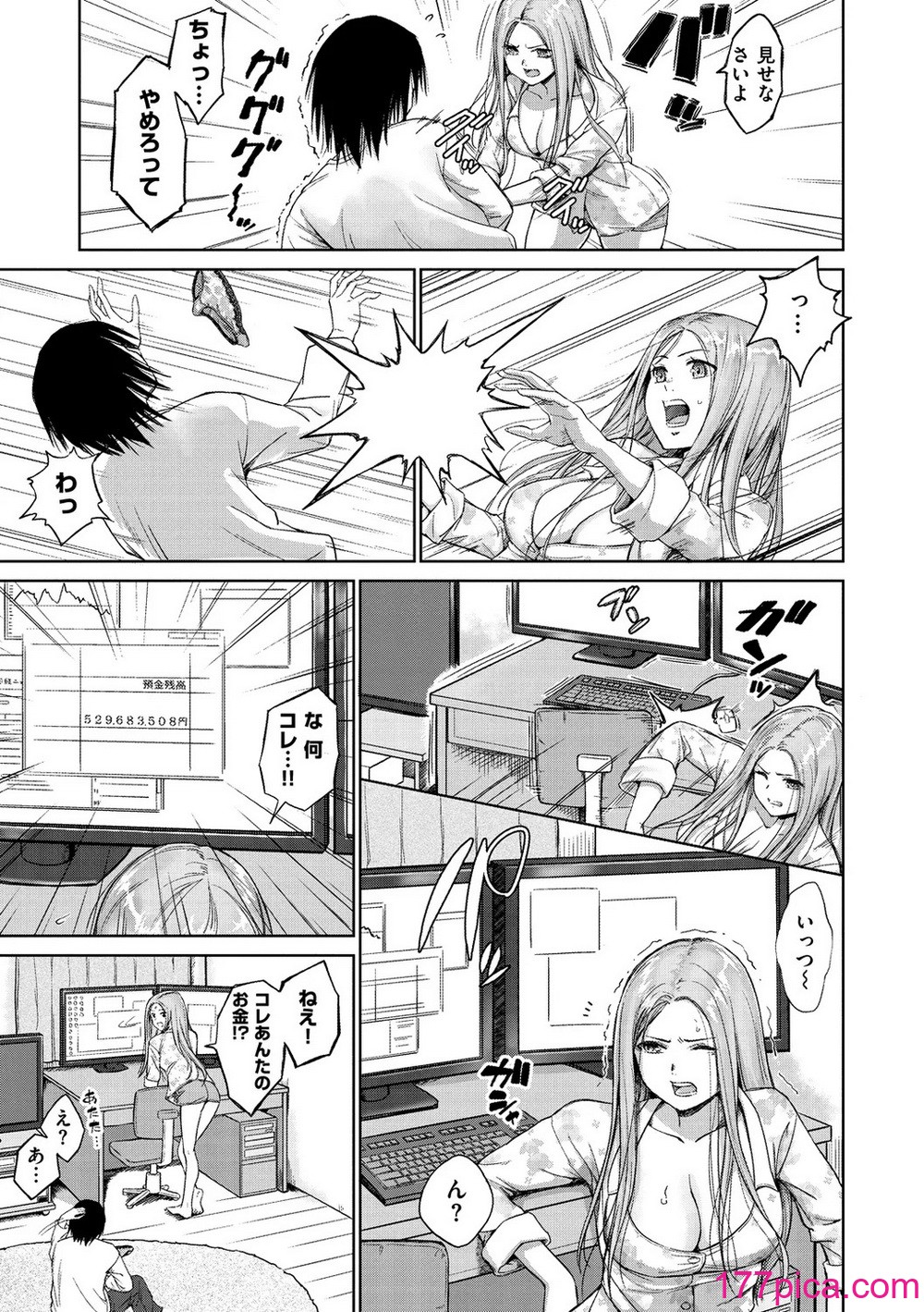 [ミカリン] ビッチ多め、ときどき処女。 [DL版][167P]-第1章-图片9