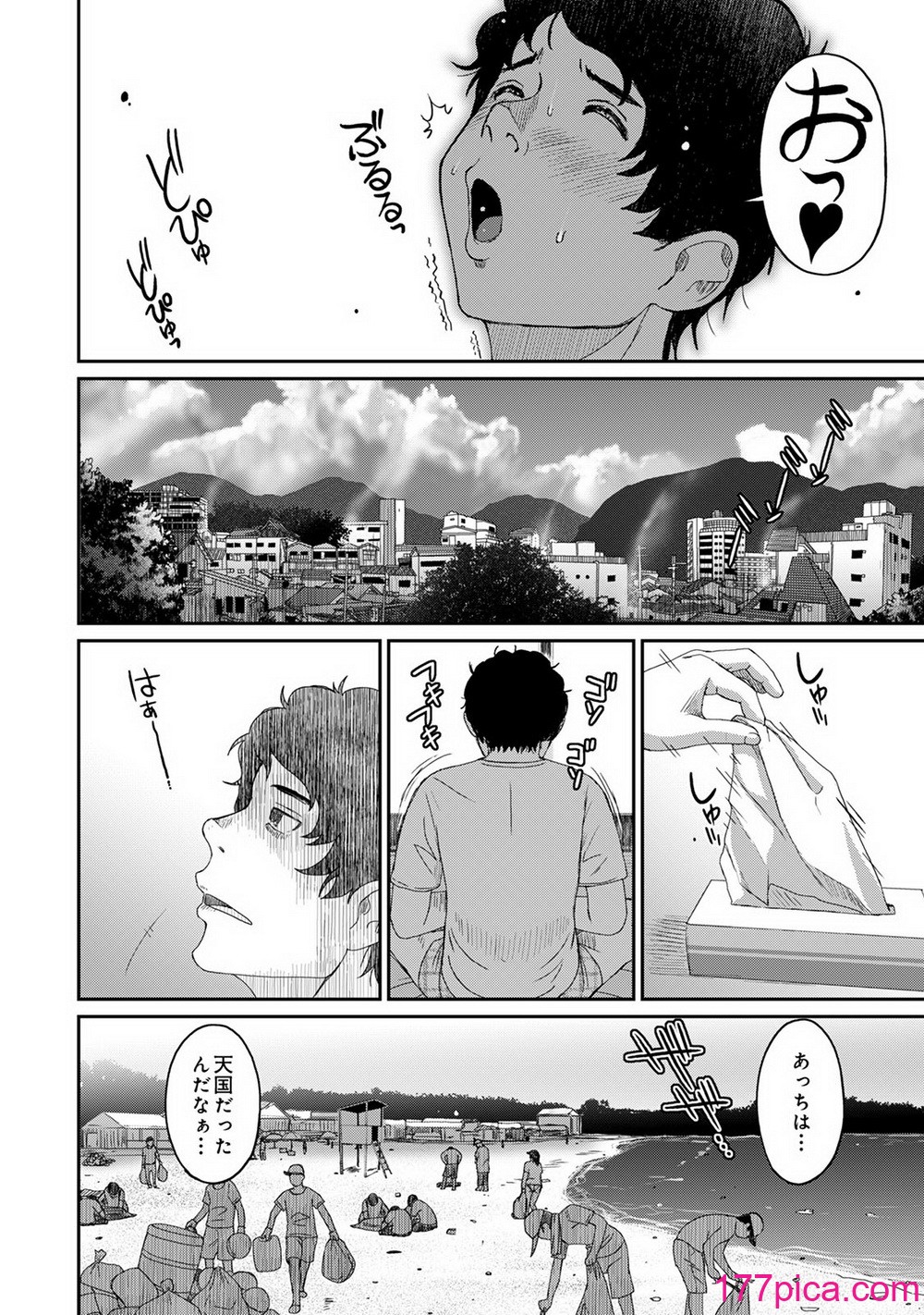 [椋蔵] ラレフレ 04[211P]-第1章-图片8