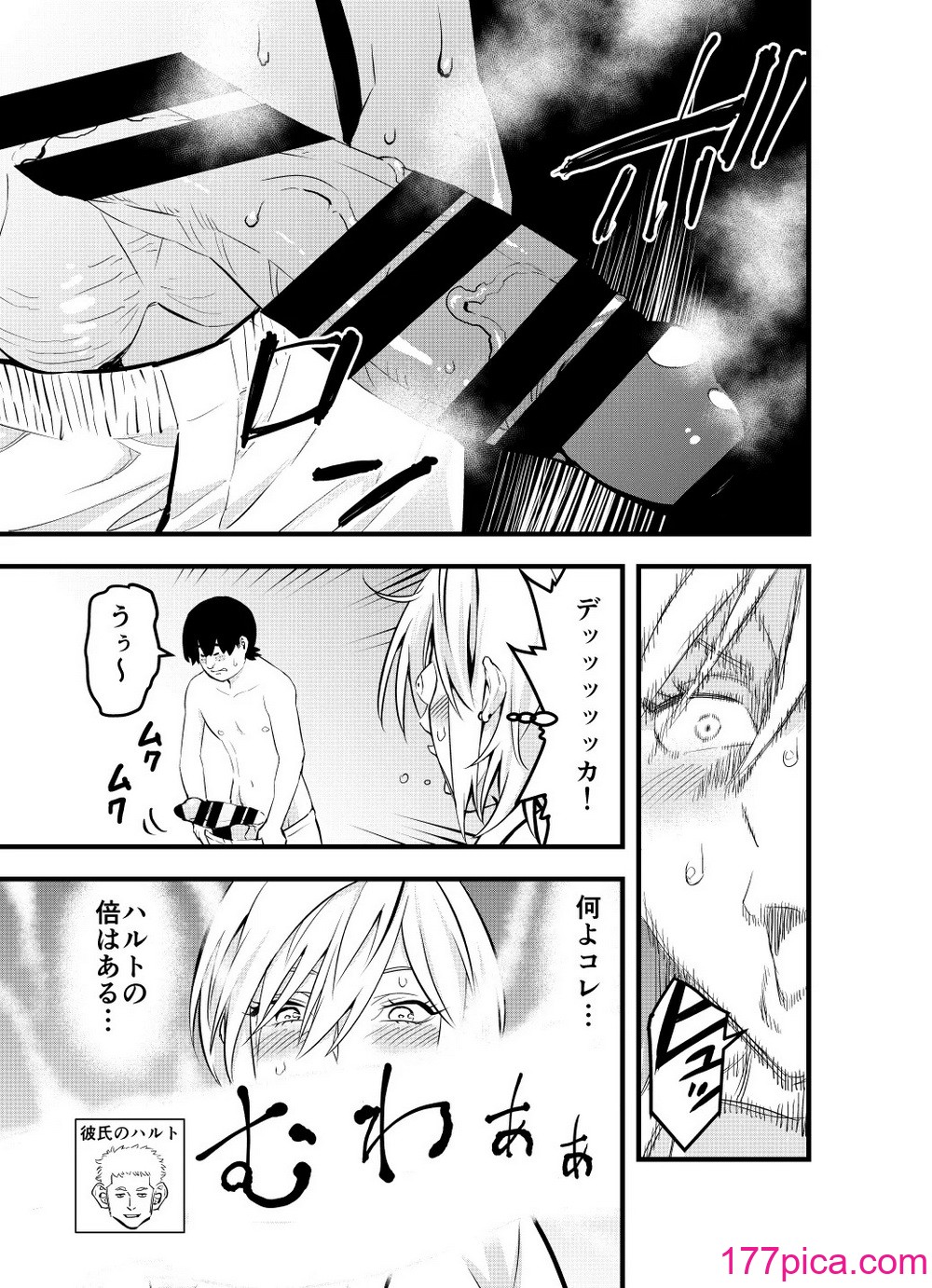[蛍光党] ナメたオタクはデカチンでした [DL版][51P]-第1章-图片10