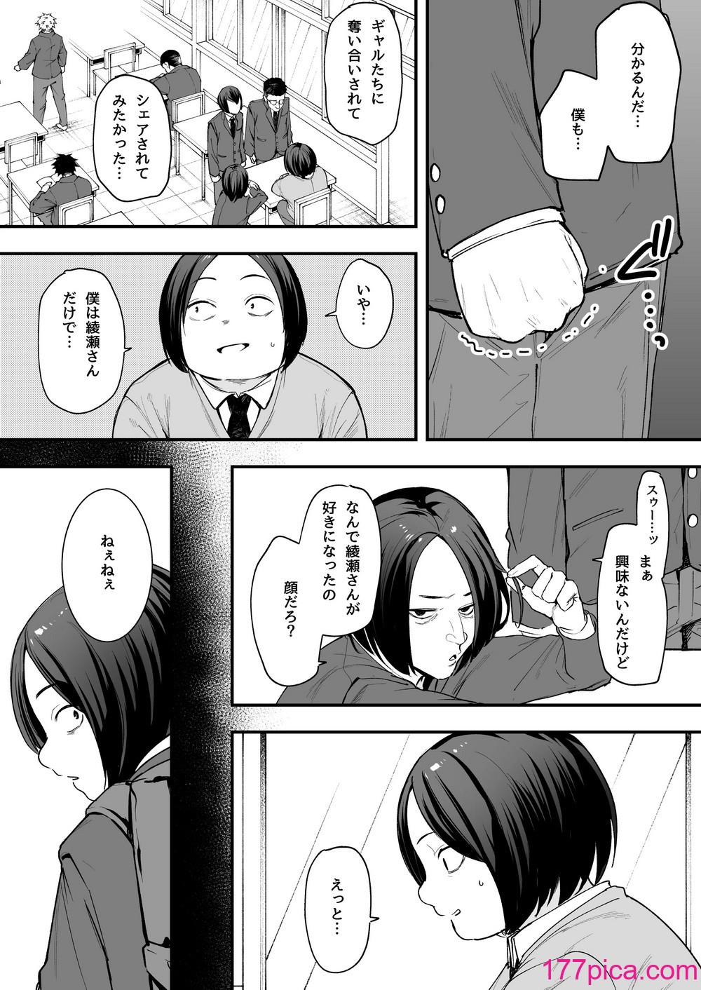 [フグタ家] オタクの僕が一軍ギャルと付き合えるまでの話 [DL版][92P]-第1章-图片5