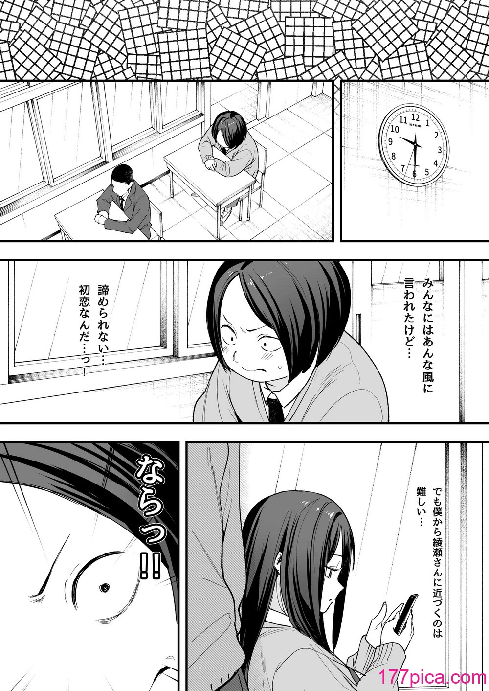 [フグタ家] オタクの僕が一軍ギャルと付き合えるまでの話 [DL版][92P]-第1章-图片8