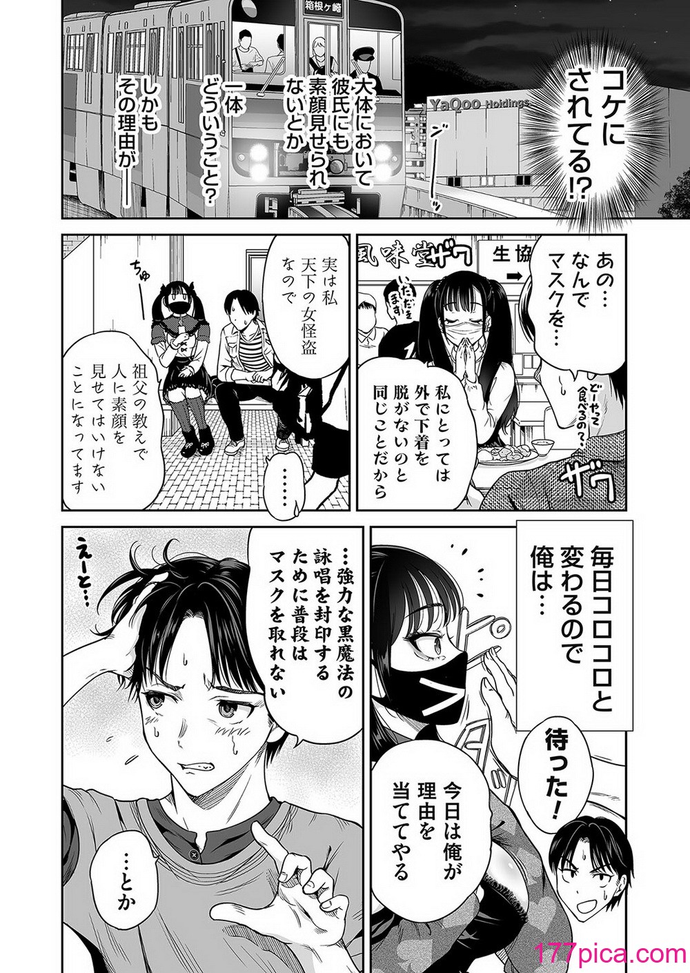 コミックマグナム Vol.184[220P]-第1章-图片5
