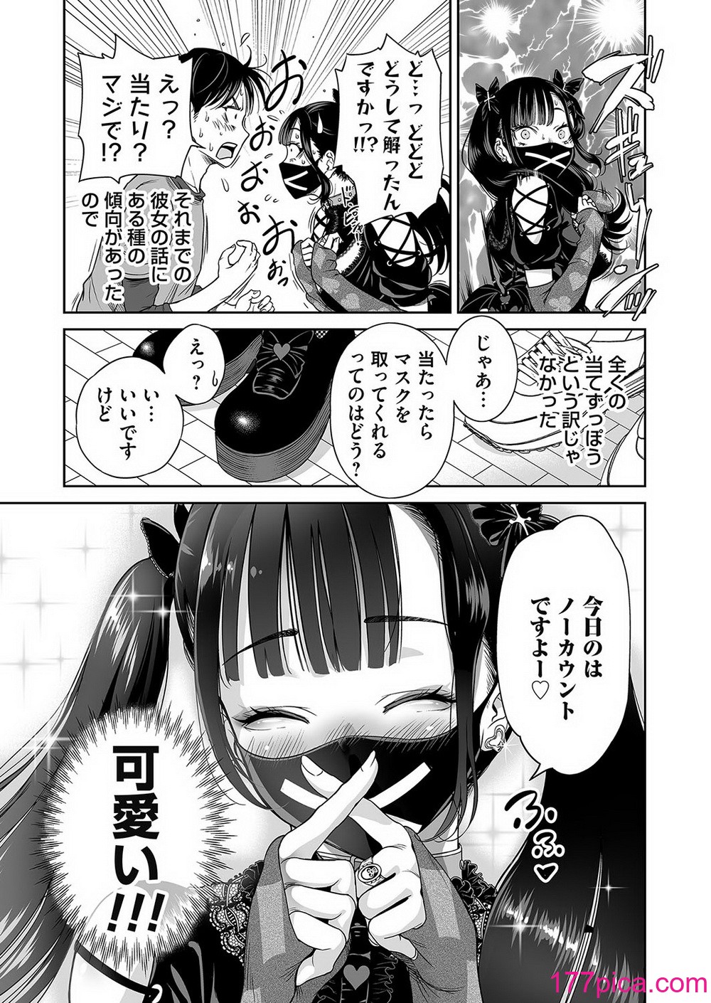 コミックマグナム Vol.184[220P]-第1章-图片6