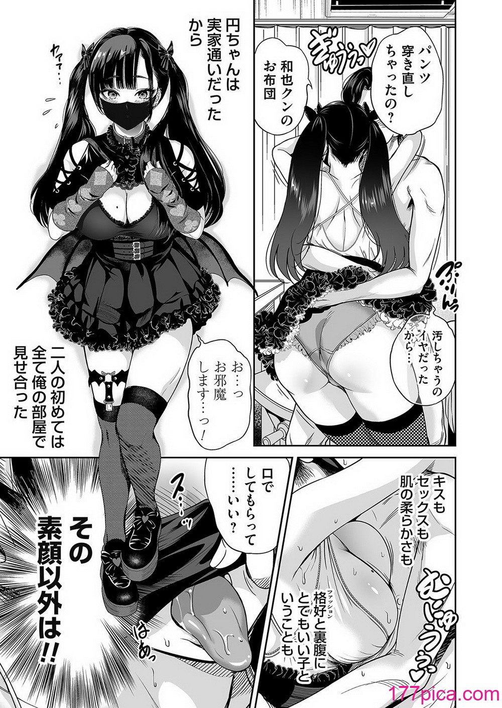 コミックマグナム Vol.184[220P]-第1章-图片10