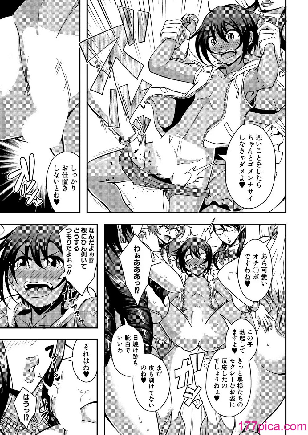 コミックミルフ 2024年12月号 Vol.81 [DL版][244P]-第1章-图片7