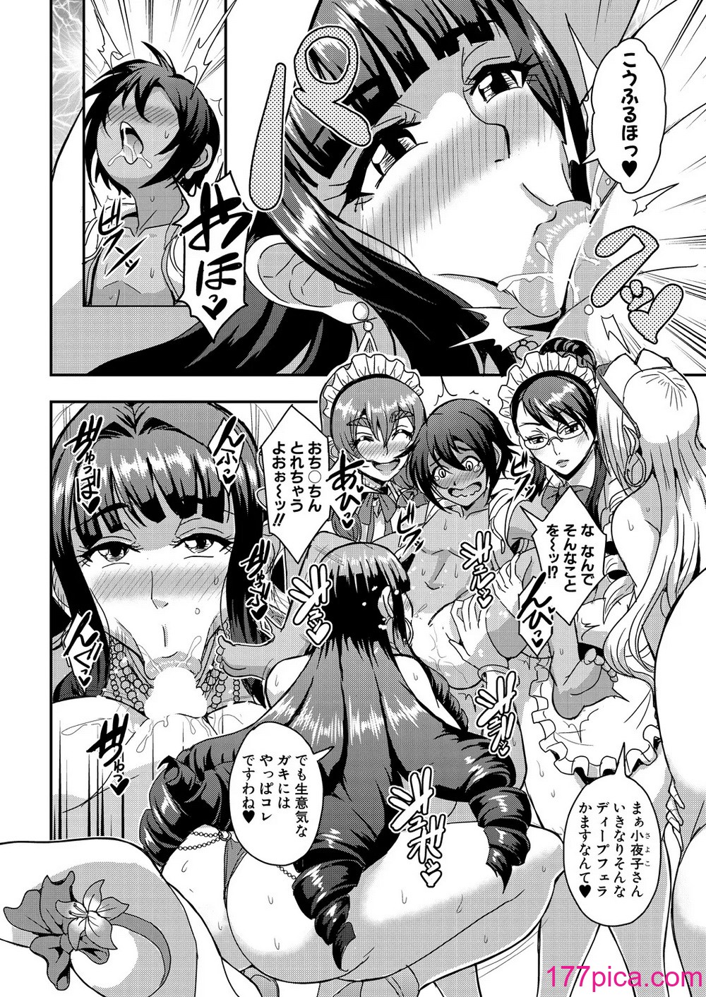 コミックミルフ 2024年12月号 Vol.81 [DL版][244P]-第1章-图片8