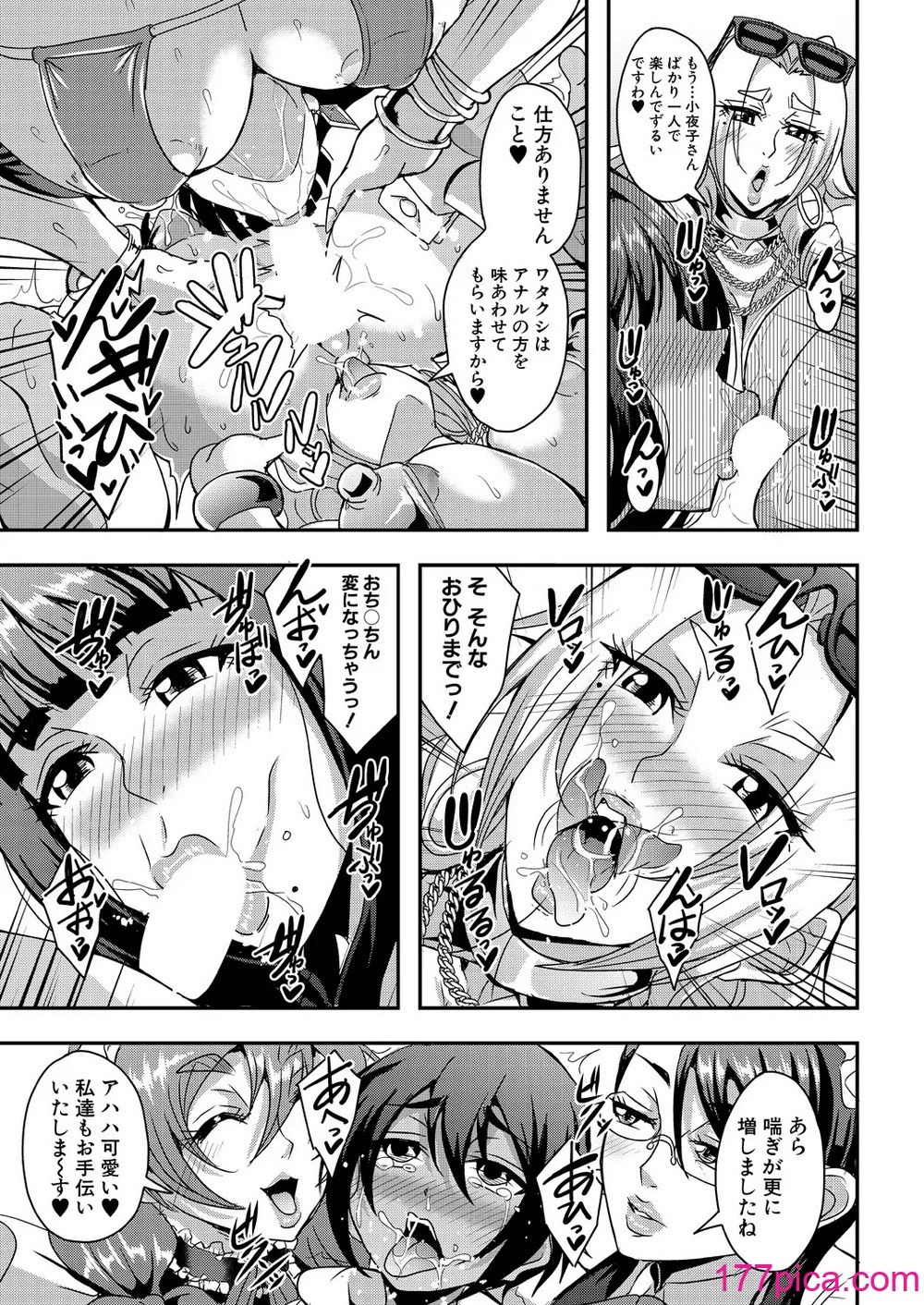 コミックミルフ 2024年12月号 Vol.81 [DL版][244P]-第1章-图片9