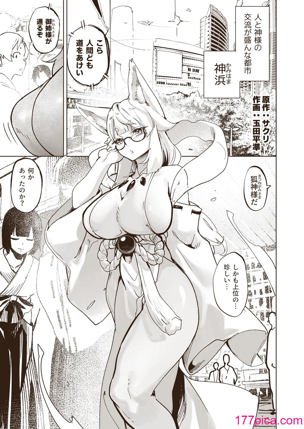 [玉田平準] 神域絶頂 神リピしちゃう 裏マッサージ店 [DL版][53P]-第1章-图片2