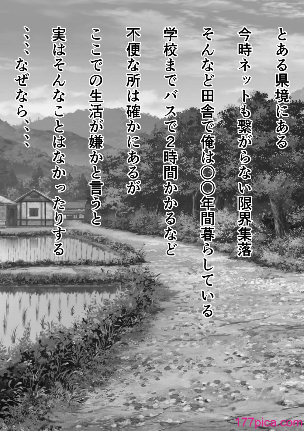 [フリテン堂] 村に一軒だけの風俗店に行ったら幼馴染の母親しかいなかったのだが[48P]-第1章-图片2