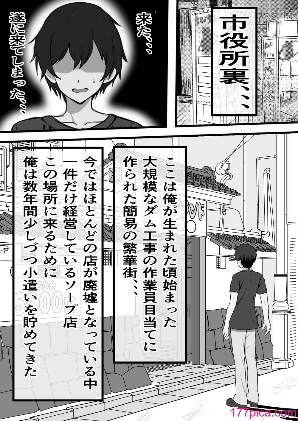 [フリテン堂] 村に一軒だけの風俗店に行ったら幼馴染の母親しかいなかったのだが[48P]-第1章-图片8