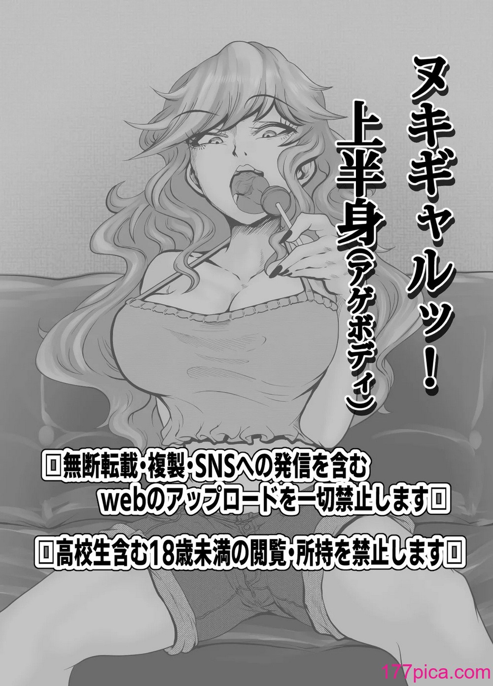 [月夜の研Q所 (ケわQ罰)] ヌキギャルッ！上半身（アゲボディ）[40P]-第1章-图片3