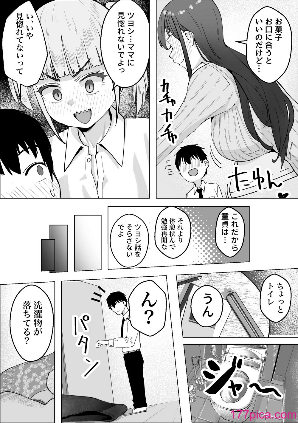 [枕木ざぶとん] 彼女のママのペットになりました[37P]-第1章-图片4