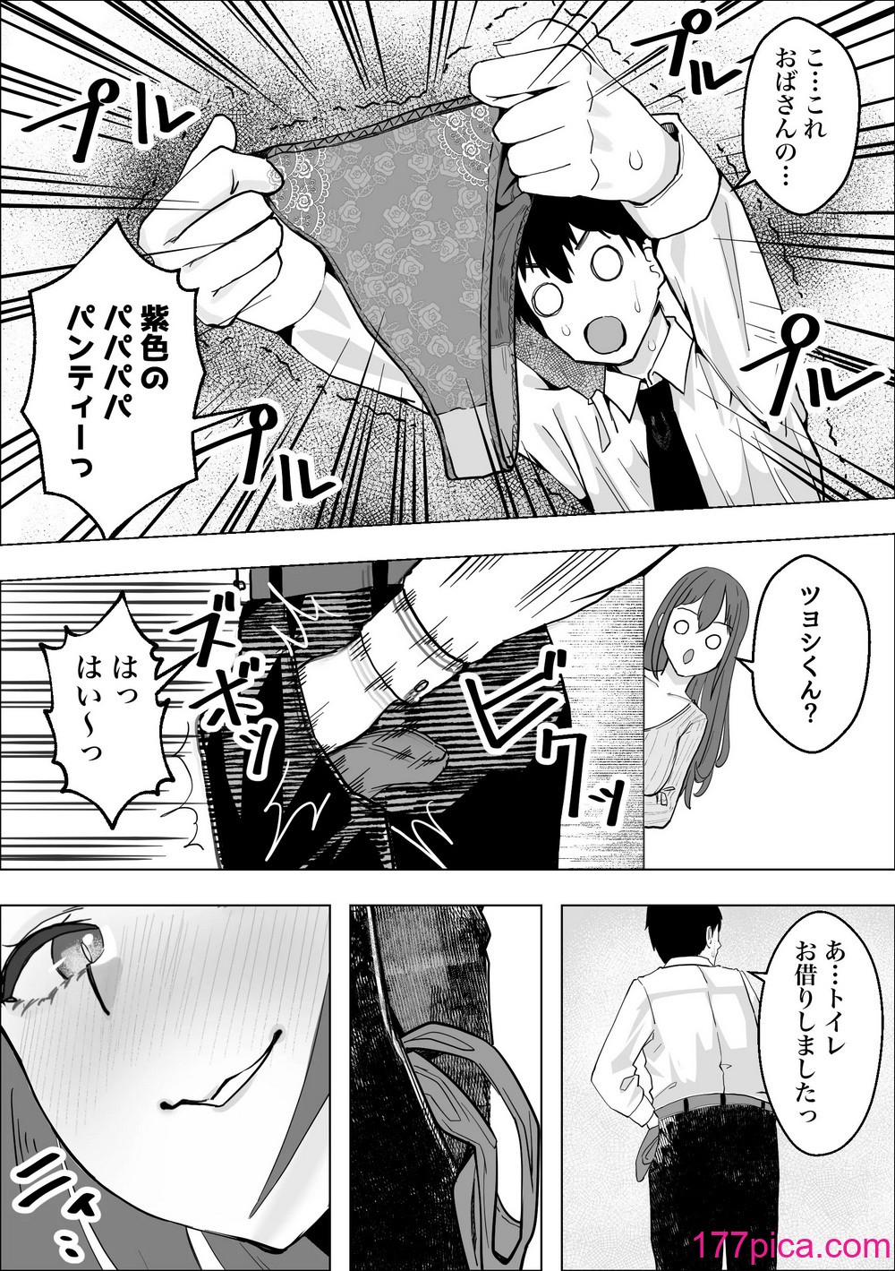 [枕木ざぶとん] 彼女のママのペットになりました[37P]-第1章-图片5