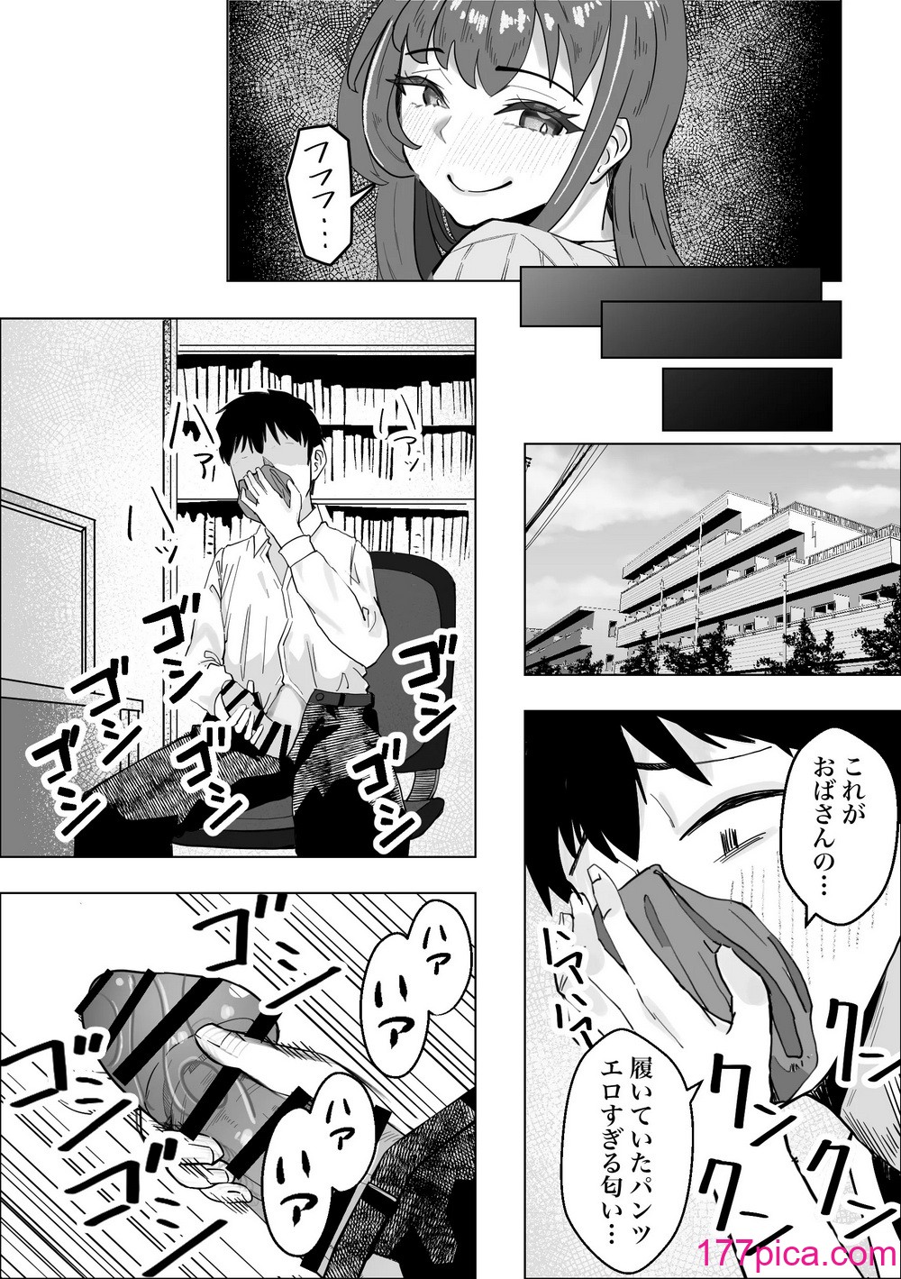 [枕木ざぶとん] 彼女のママのペットになりました[37P]-第1章-图片6