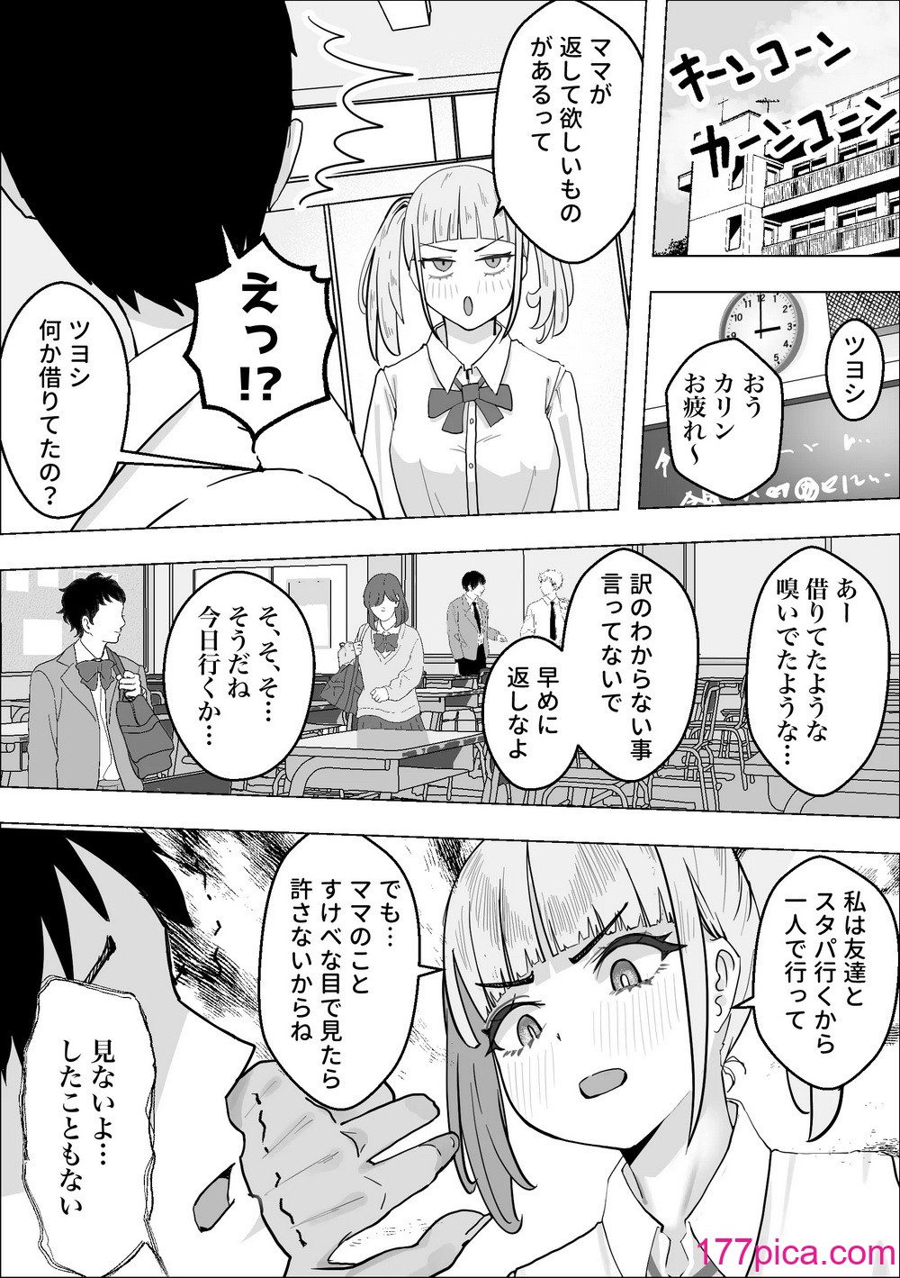 [枕木ざぶとん] 彼女のママのペットになりました[37P]-第1章-图片8