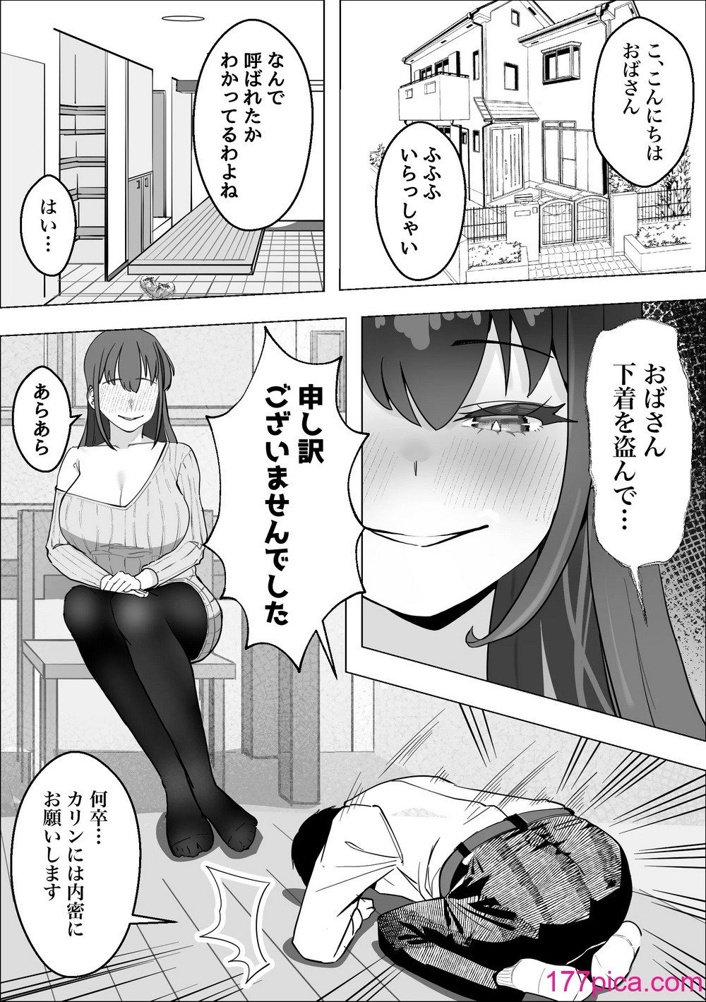 [枕木ざぶとん] 彼女のママのペットになりました[37P]-第1章-图片9