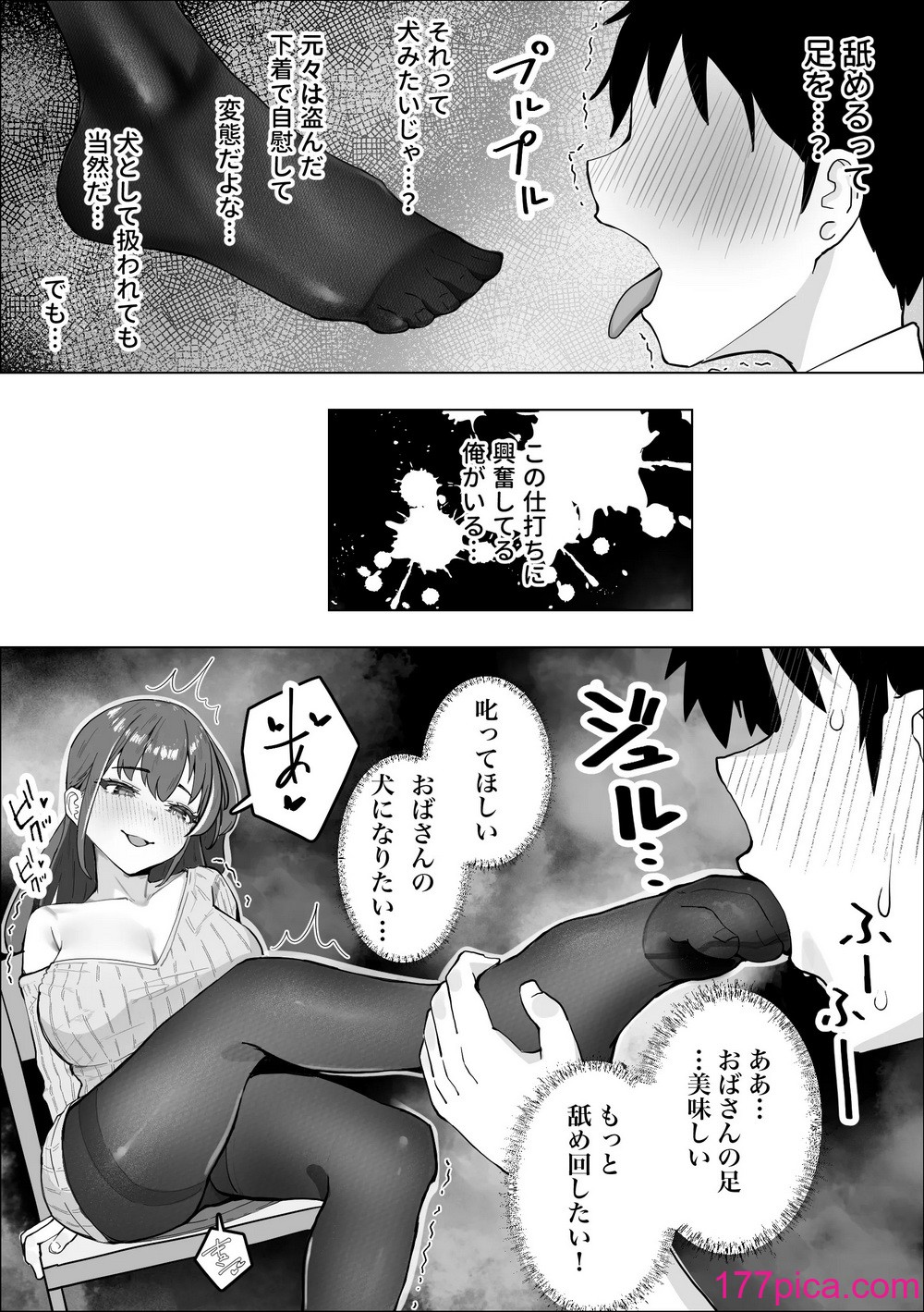 [枕木ざぶとん] 彼女のママのペットになりました[37P]-第2章-图片2