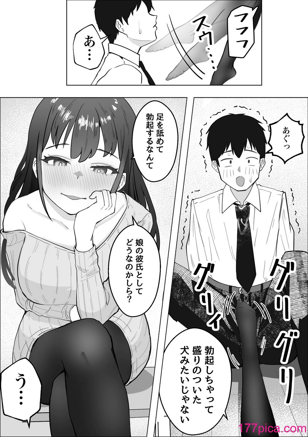 [枕木ざぶとん] 彼女のママのペットになりました[37P]-第2章-图片6