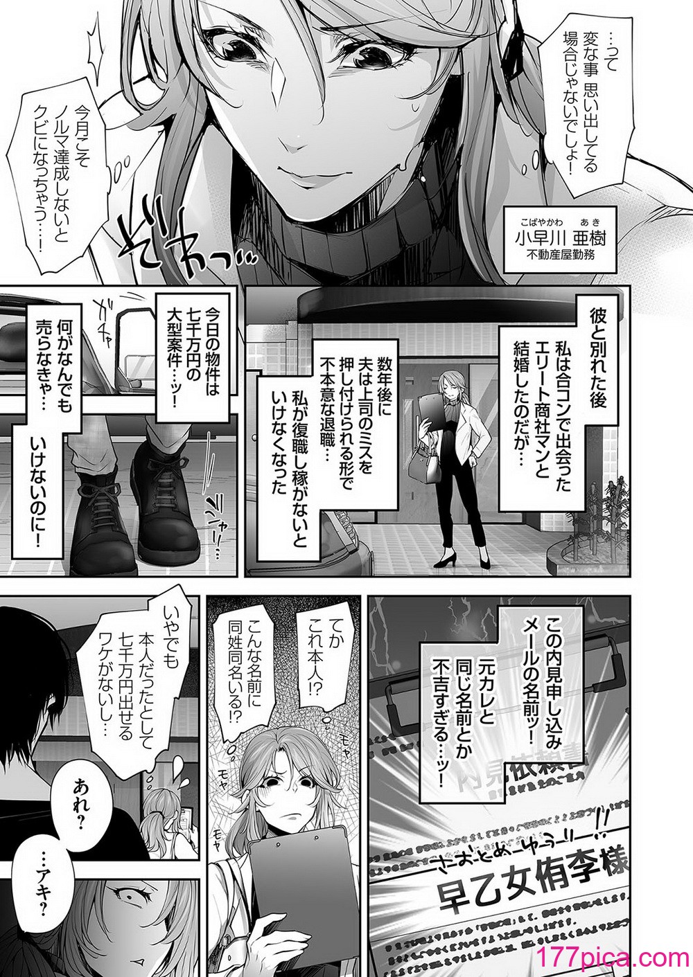 コミックマグナム Vol.185[208P]-第1章-图片4