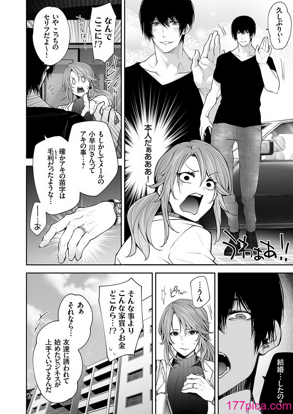 コミックマグナム Vol.185[208P]-第1章-图片5