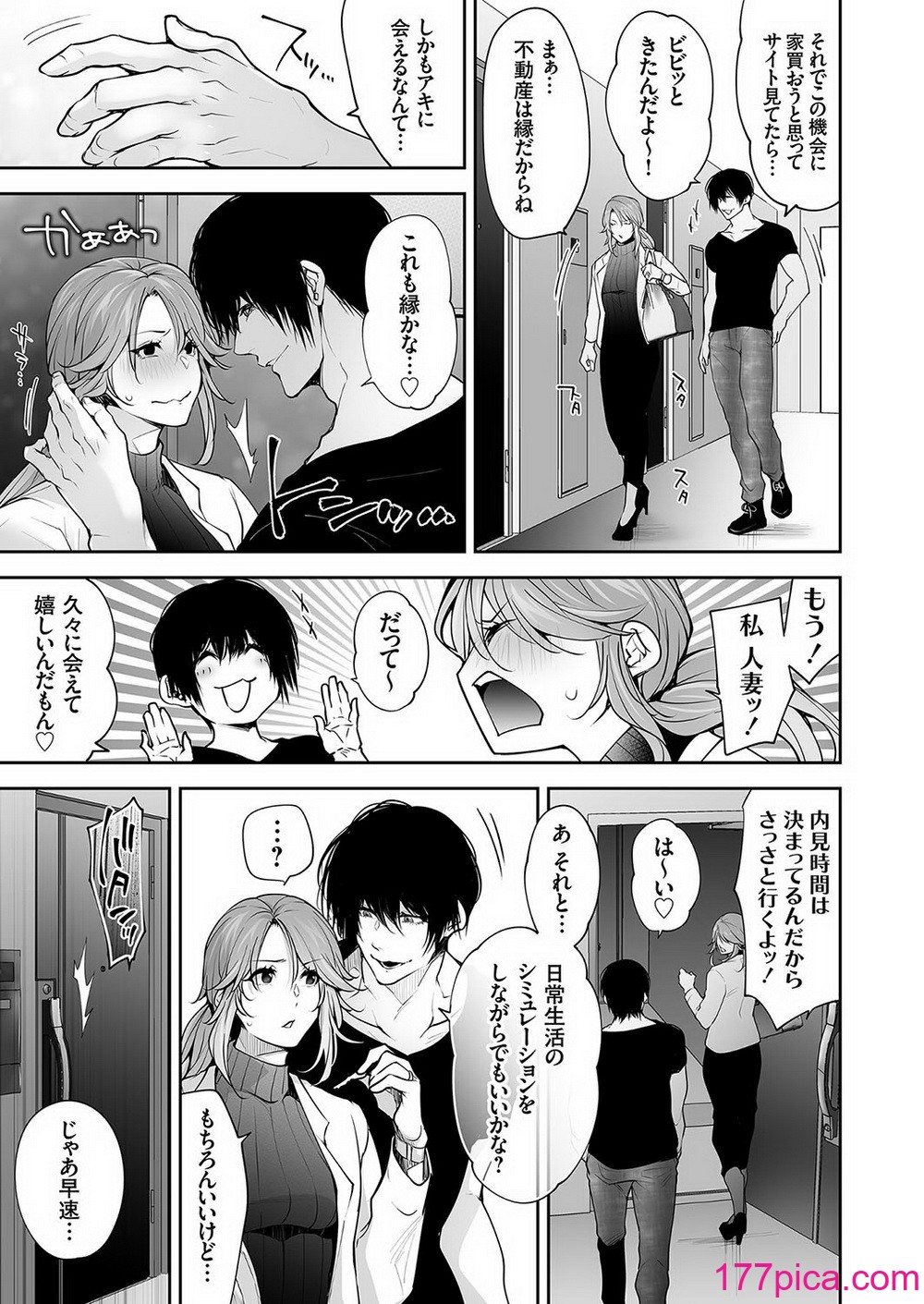 コミックマグナム Vol.185[208P]-第1章-图片6