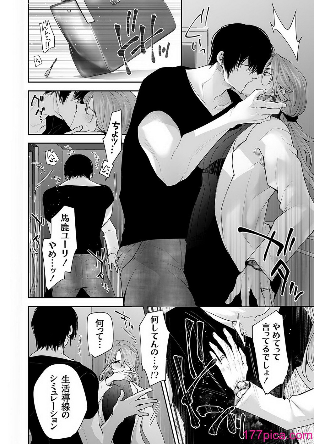 コミックマグナム Vol.185[208P]-第1章-图片7