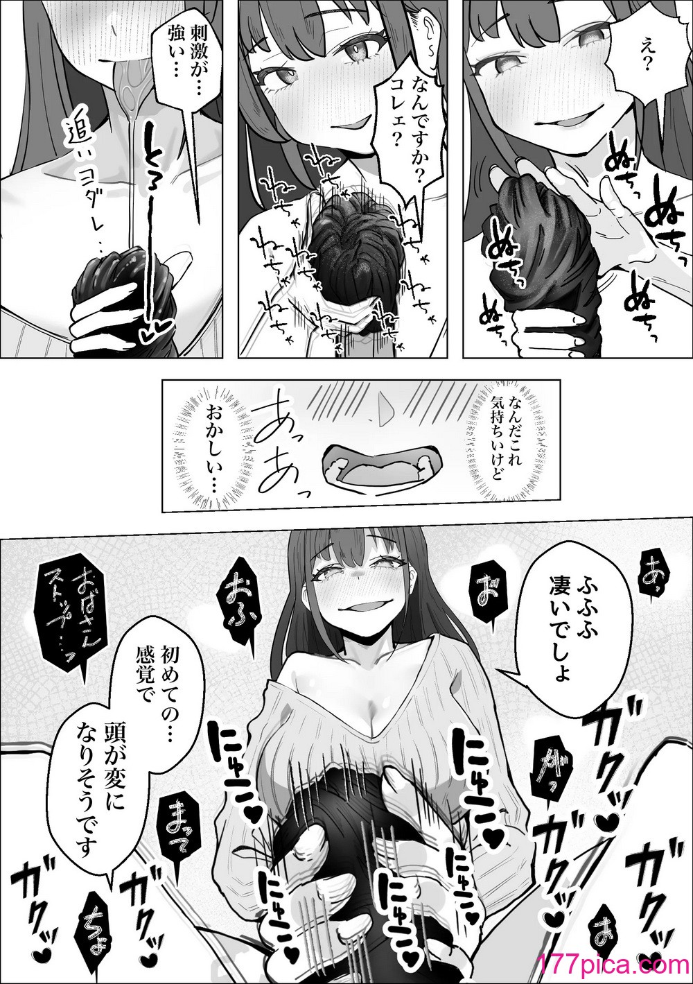 [枕木ざぶとん] 彼女のママのペットになりました[37P]-第2章-图片10