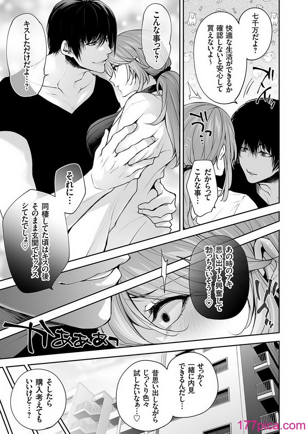 コミックマグナム Vol.185[208P]-第1章-图片8