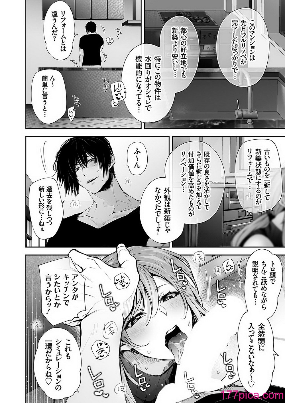 コミックマグナム Vol.185[208P]-第1章-图片9