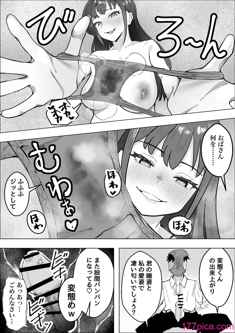 [枕木ざぶとん] 彼女のママのペットになりました[37P]-第3章-图片2