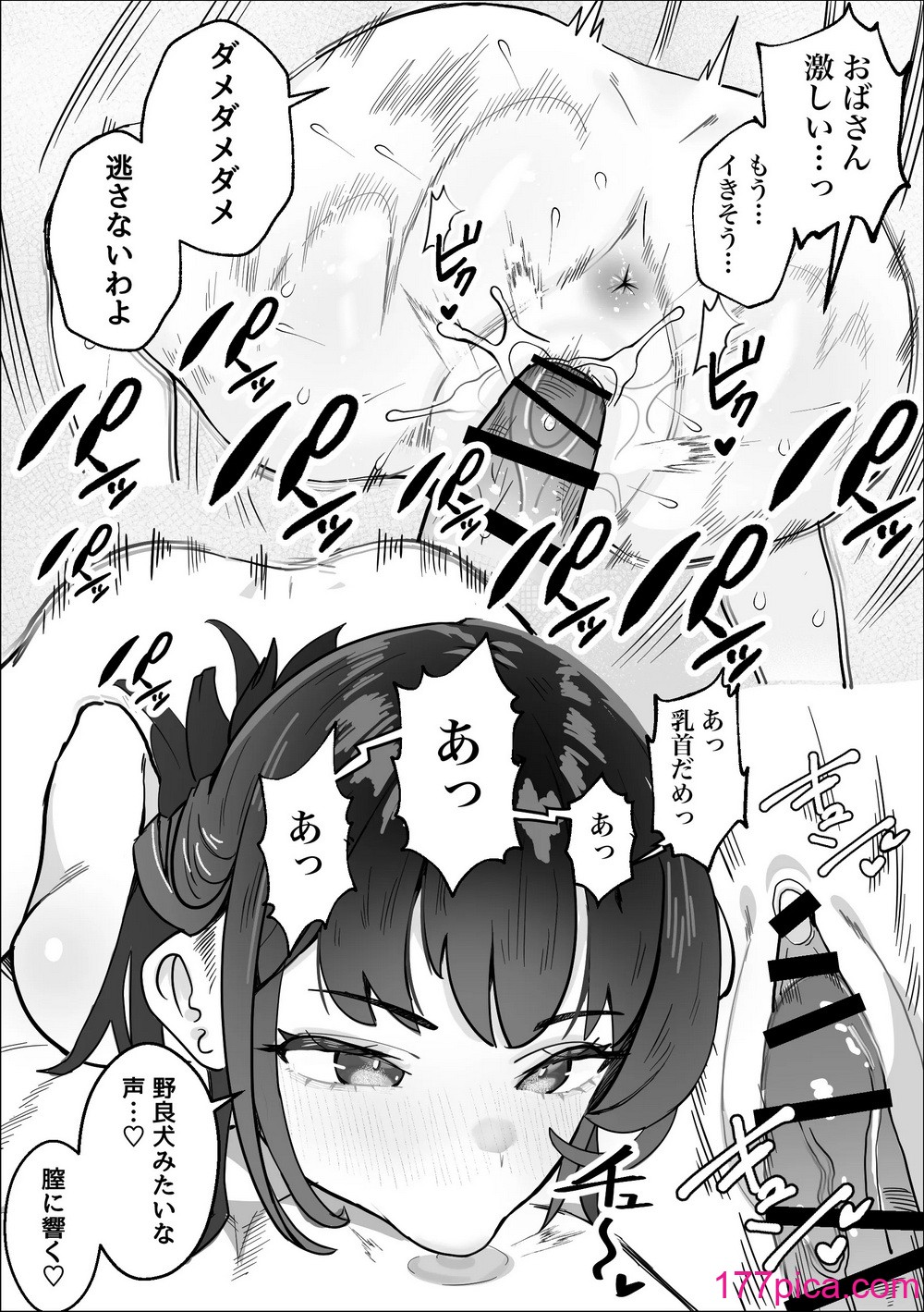 [枕木ざぶとん] 彼女のママのペットになりました[37P]-第3章-图片7