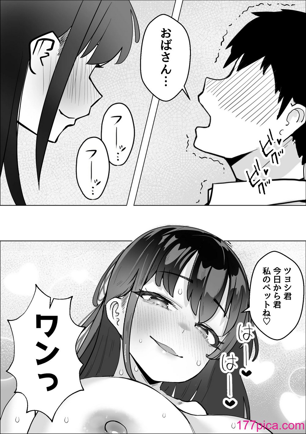 [枕木ざぶとん] 彼女のママのペットになりました[37P]-第3章-图片11