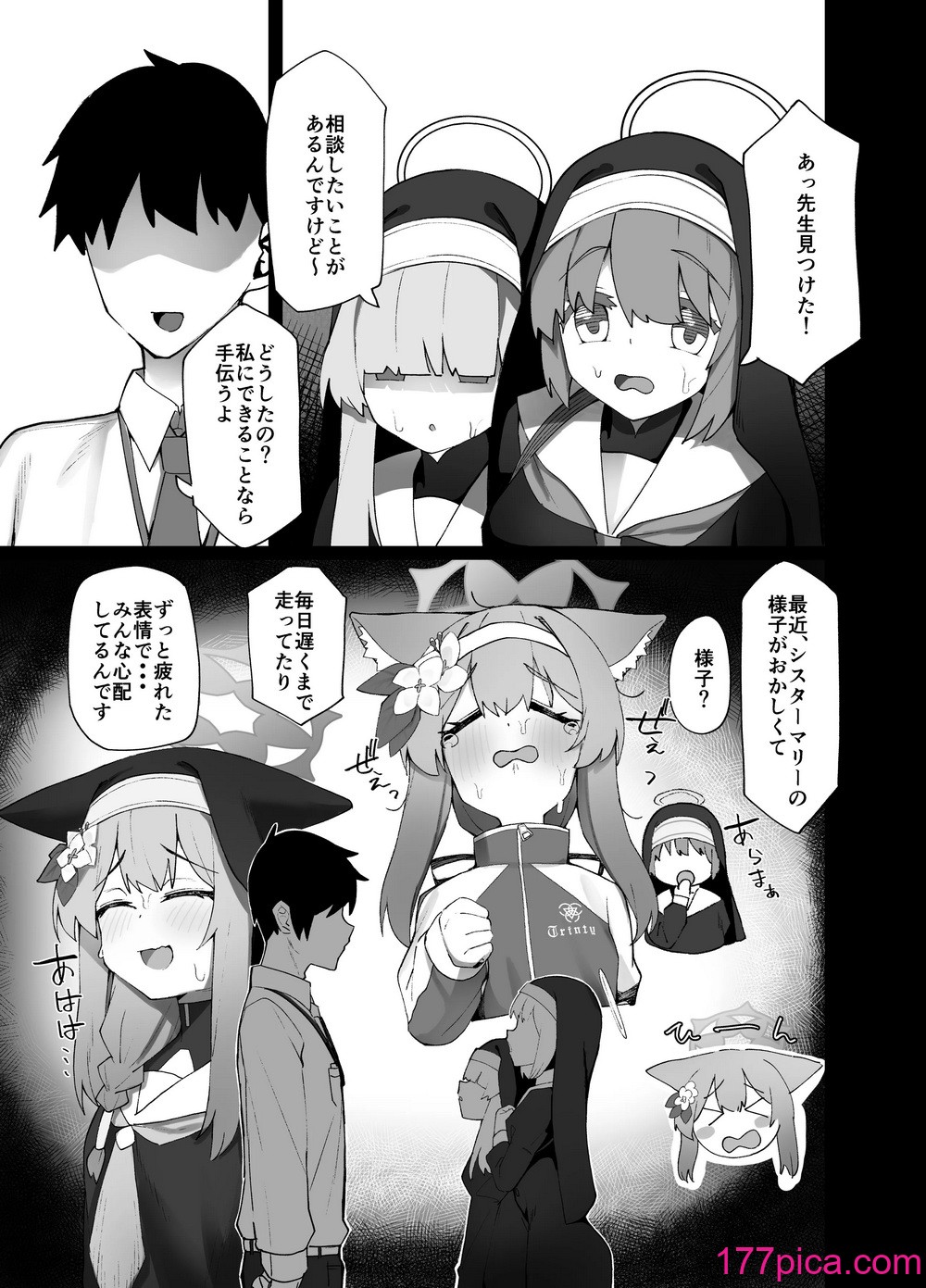 [知ってるくず (てるくず)] 伊○マリー叡智ぶっく(ブルーアーカイブ) [DL版][40P]-第1章-图片4