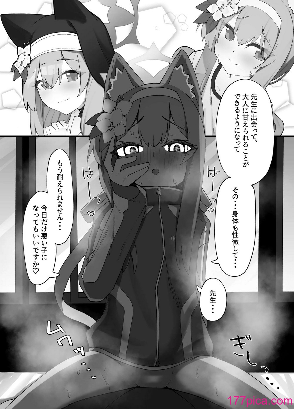 [知ってるくず (てるくず)] 伊○マリー叡智ぶっく(ブルーアーカイブ) [DL版][40P]-第1章-图片7