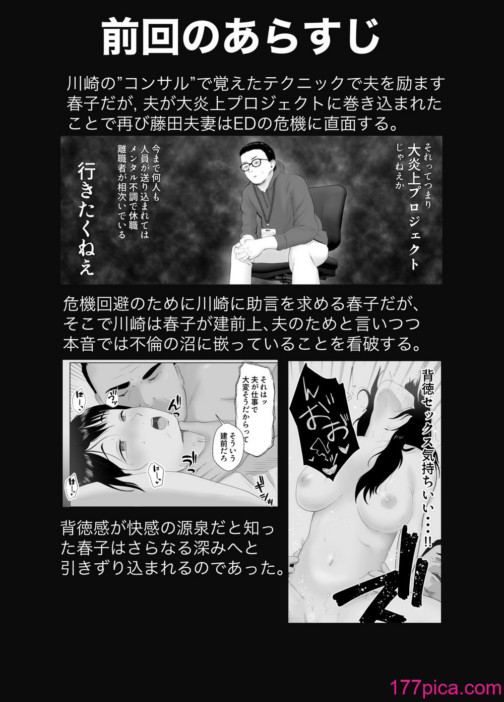 [バッドエンドドリーマー] 寝取らせ、ご検討ください 4 禁断の寝室ハメ撮り[74P]-第1章-图片2