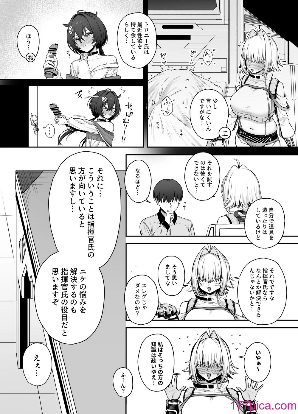 [終焉の間 (ピリオドö)] エレクトリック・ミングル (勝利の女神：NIKKE) [DL版][38P]-第1章-图片4