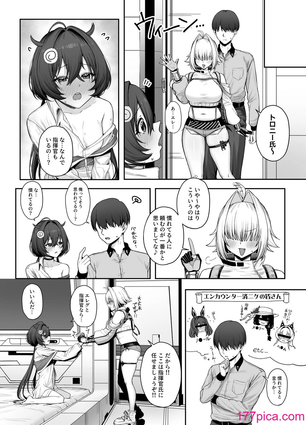 [終焉の間 (ピリオドö)] エレクトリック・ミングル (勝利の女神：NIKKE) [DL版][38P]-第1章-图片5
