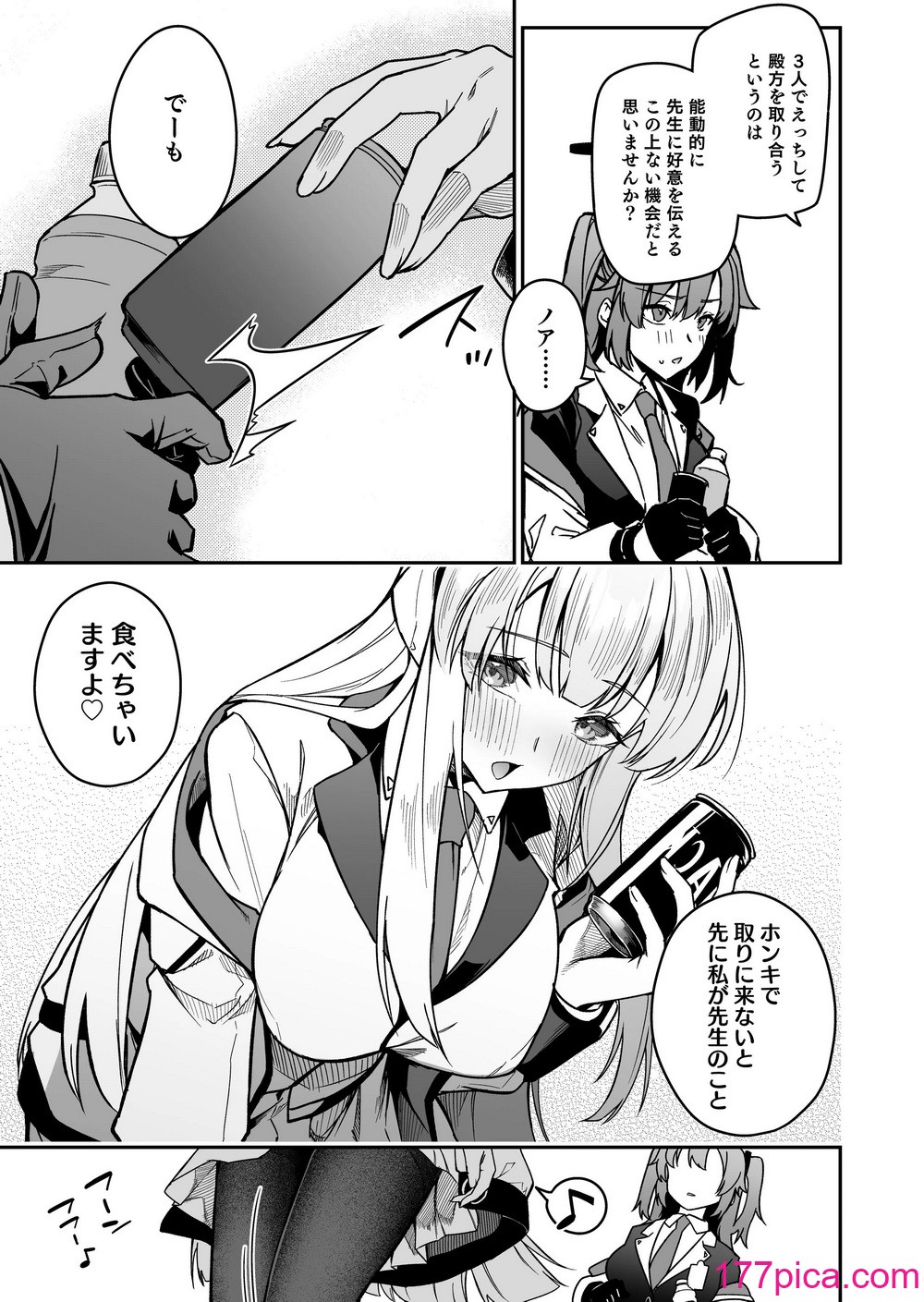 [準特注くろますく(へたれん)] 選るはセミナーの花か果実 (ブルーアーカイブ) [DL版][80P]-第1章-图片7