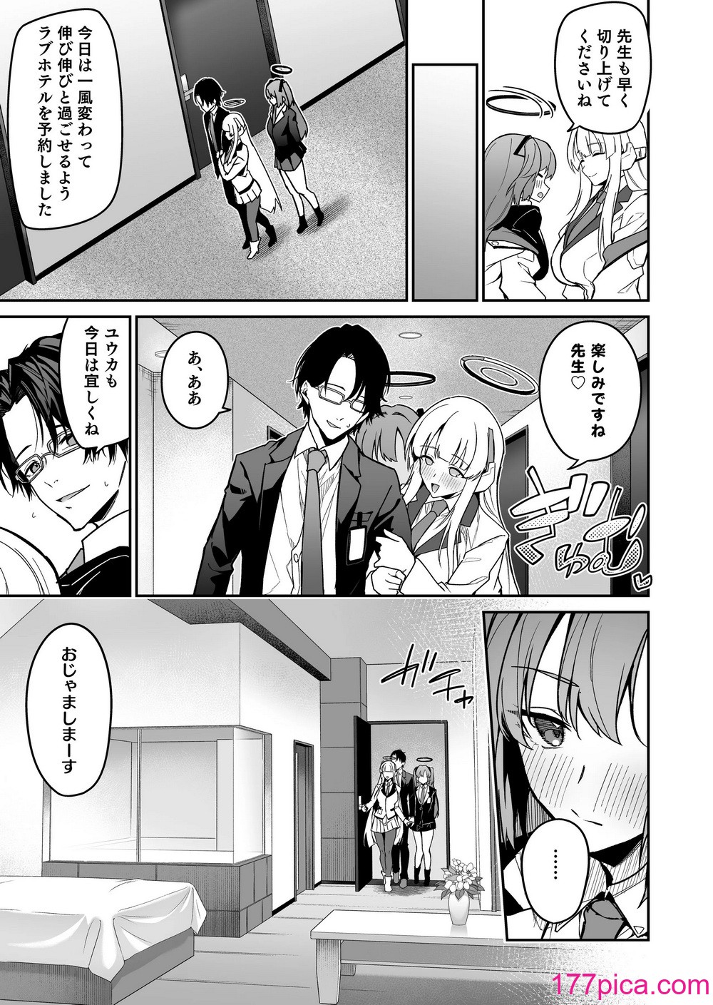 [準特注くろますく(へたれん)] 選るはセミナーの花か果実 (ブルーアーカイブ) [DL版][80P]-第1章-图片9