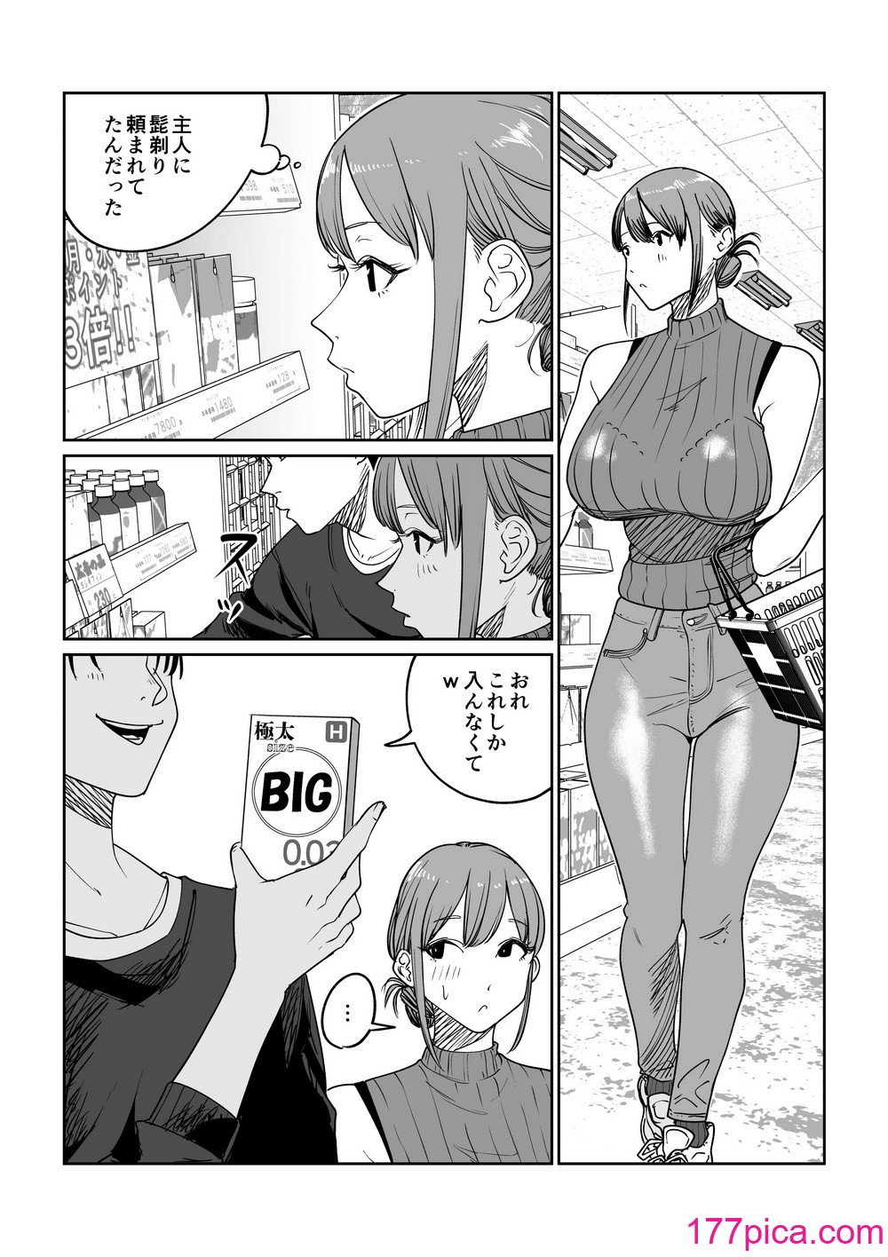 [ぱるぷへくしょん] 連れ込み妻 旦那出張中イケメン巨根とハメまくり[63P]-第1章-图片2