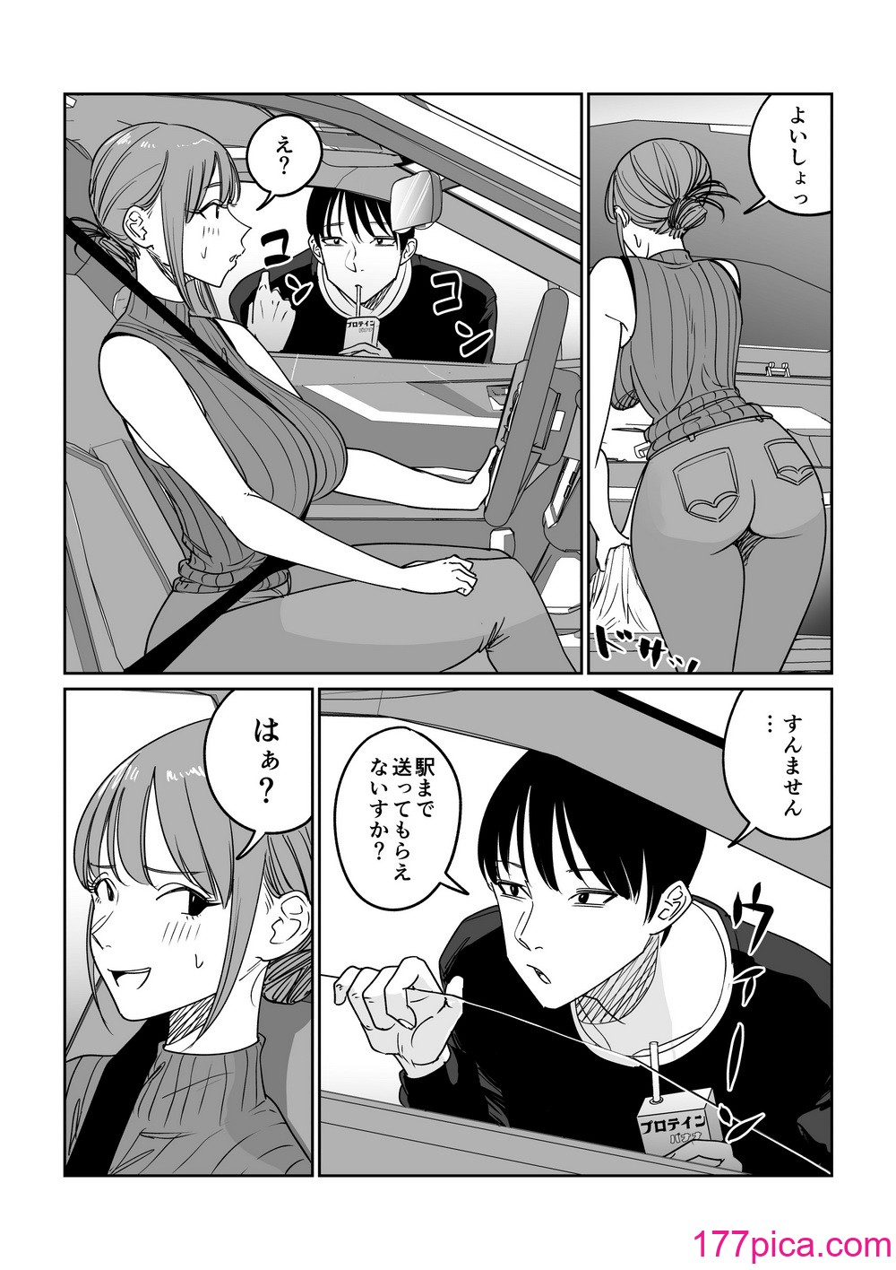[ぱるぷへくしょん] 連れ込み妻 旦那出張中イケメン巨根とハメまくり[63P]-第1章-图片5